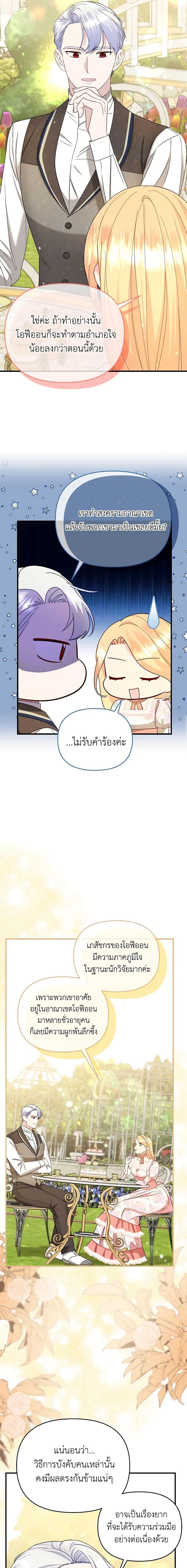 Manga-lc-com อ่านมังงะ อ่านการ์ตูน ออนไลน์ ฟรี I Stole the Child of My War-Mad Husband ตอนที่ 1 2 3 4 5 6 7 8 9 10 11 12 13 14 ฟรี ไม่มีโฆษณา Manga-lc - อ่าน มังงะ อ่าน การ์ตูน ออนไลน์ อ่านมังงะ ฟรี