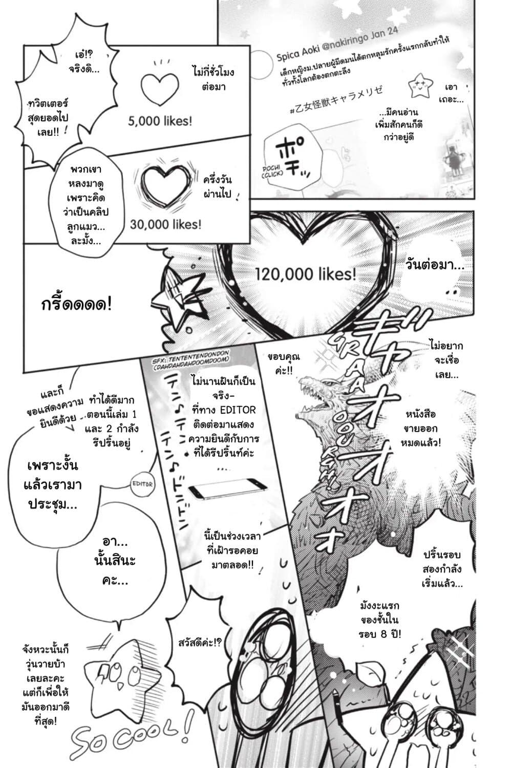 Manga-lc-com อ่านมังงะ อ่านการ์ตูน ออนไลน์ ฟรี Otome Monster Caramelize ตอนที่ 1 2 3 4 5 6 7 8 9 10 11 12 13 14 ฟรี ไม่มีโฆษณา Manga-lc - อ่าน มังงะ อ่าน การ์ตูน ออนไลน์ อ่านมังงะ ฟรี