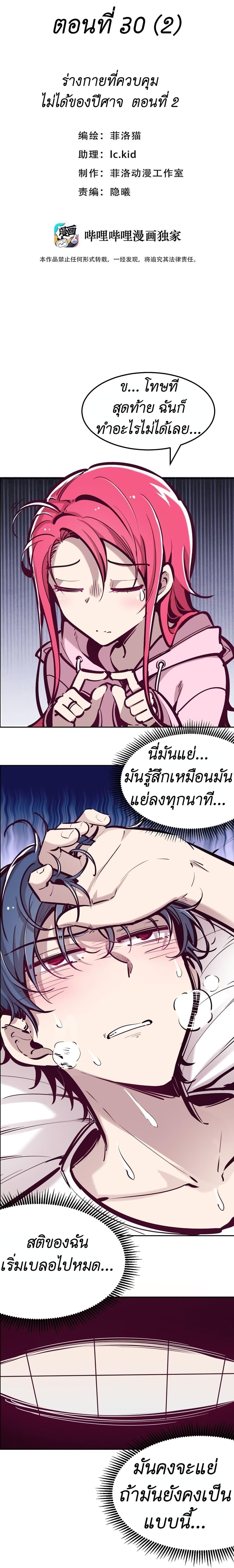 Manga-lc-com อ่านมังงะ อ่านการ์ตูน ออนไลน์ ฟรี Demon X Angel, Can’t Get Along! ตอนที่ 1 2 3 4 5 6 7 8 9 10 11 12 13 14 ฟรี ไม่มีโฆษณา Manga-lc - อ่าน มังงะ อ่าน การ์ตูน ออนไลน์ อ่านมังงะ ฟรี