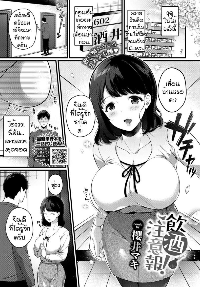 Doujin-Lc- อ่าน โดจิน มังฮวา เกาหลี ญี่ปุ่น จีน แปลไทย ลักหลับสลับเป็นเซ็กเฟรนด์ [Sakurai Maki] Inshu Chuuihou ตอนที่ 1 2 3 4 5 6 7 8 9 10 11 12 13 14 ฟรี ไม่มีโฆษณา อ่าน โดจิน Manhwa เกาหลี ญี่ปุ่น จีน เรามีครบ คัดมาให้เน้นๆ โดจิน 18+ รับประกันความฟินโดย  Doujin Lc