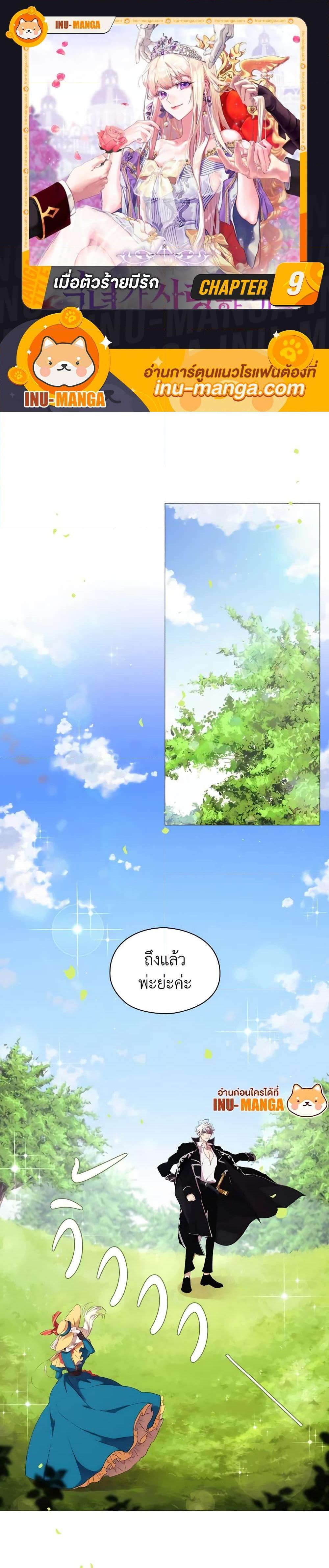 Manga-lc-com อ่านมังงะ อ่านการ์ตูน ออนไลน์ ฟรี When the Villainess Is in Love ตอนที่ 1 2 3 4 5 6 7 8 9 10 11 12 13 14 ฟรี ไม่มีโฆษณา Manga-lc - อ่าน มังงะ อ่าน การ์ตูน ออนไลน์ อ่านมังงะ ฟรี