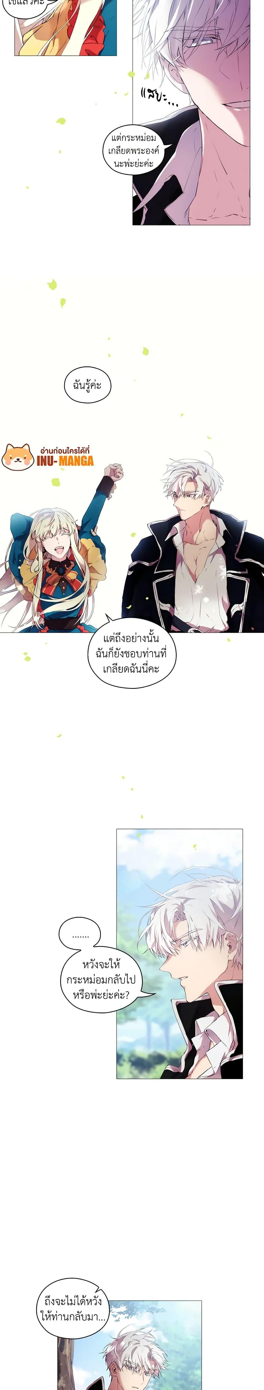 Manga-lc-com อ่านมังงะ อ่านการ์ตูน ออนไลน์ ฟรี When the Villainess Is in Love ตอนที่ 1 2 3 4 5 6 7 8 9 10 11 12 13 14 ฟรี ไม่มีโฆษณา Manga-lc - อ่าน มังงะ อ่าน การ์ตูน ออนไลน์ อ่านมังงะ ฟรี