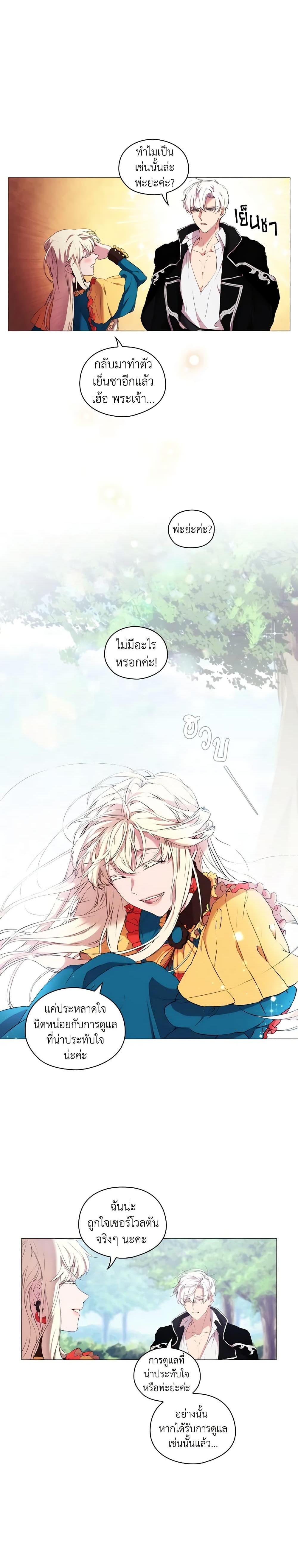 Manga-lc-com อ่านมังงะ อ่านการ์ตูน ออนไลน์ ฟรี When the Villainess Is in Love ตอนที่ 1 2 3 4 5 6 7 8 9 10 11 12 13 14 ฟรี ไม่มีโฆษณา Manga-lc - อ่าน มังงะ อ่าน การ์ตูน ออนไลน์ อ่านมังงะ ฟรี