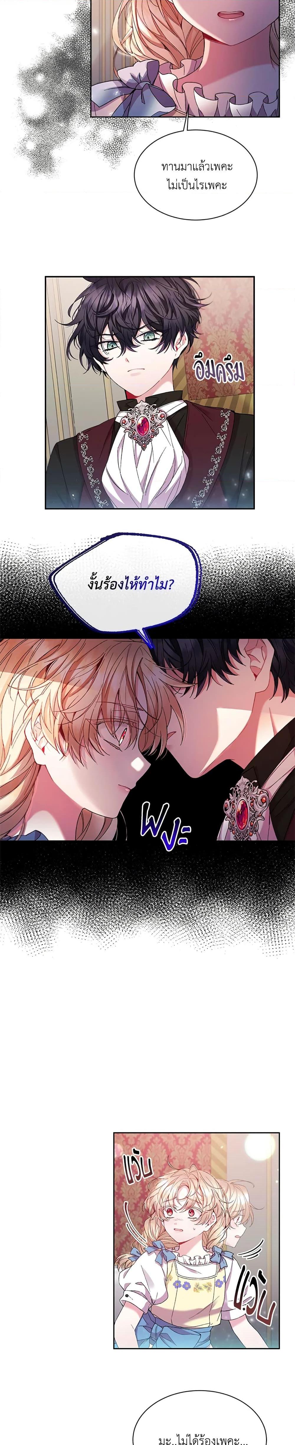 Manga-lc-com อ่านมังงะ อ่านการ์ตูน ออนไลน์ ฟรี The Real Daughter Is Back ตอนที่ 1 2 3 4 5 6 7 8 9 10 11 12 13 14 ฟรี ไม่มีโฆษณา Manga-lc - อ่าน มังงะ อ่าน การ์ตูน ออนไลน์ อ่านมังงะ ฟรี