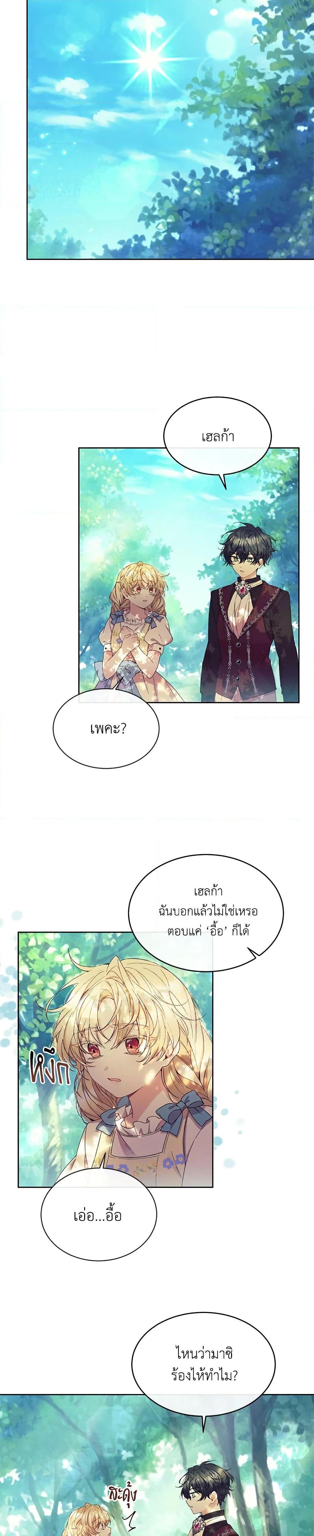 Manga-lc-com อ่านมังงะ อ่านการ์ตูน ออนไลน์ ฟรี The Real Daughter Is Back ตอนที่ 1 2 3 4 5 6 7 8 9 10 11 12 13 14 ฟรี ไม่มีโฆษณา Manga-lc - อ่าน มังงะ อ่าน การ์ตูน ออนไลน์ อ่านมังงะ ฟรี
