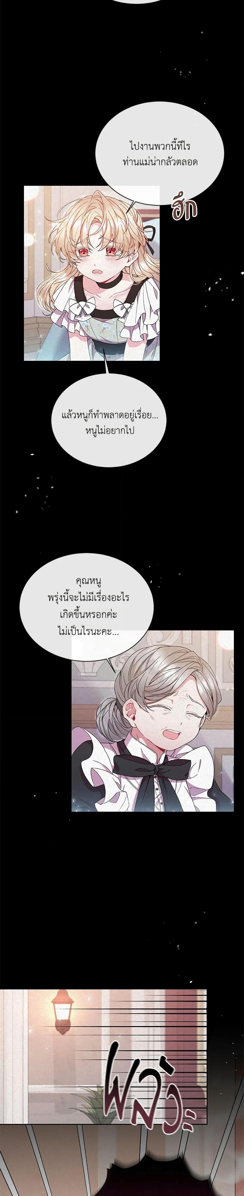 Manga-lc-com อ่านมังงะ อ่านการ์ตูน ออนไลน์ ฟรี The Real Daughter Is Back ตอนที่ 1 2 3 4 5 6 7 8 9 10 11 12 13 14 ฟรี ไม่มีโฆษณา Manga-lc - อ่าน มังงะ อ่าน การ์ตูน ออนไลน์ อ่านมังงะ ฟรี