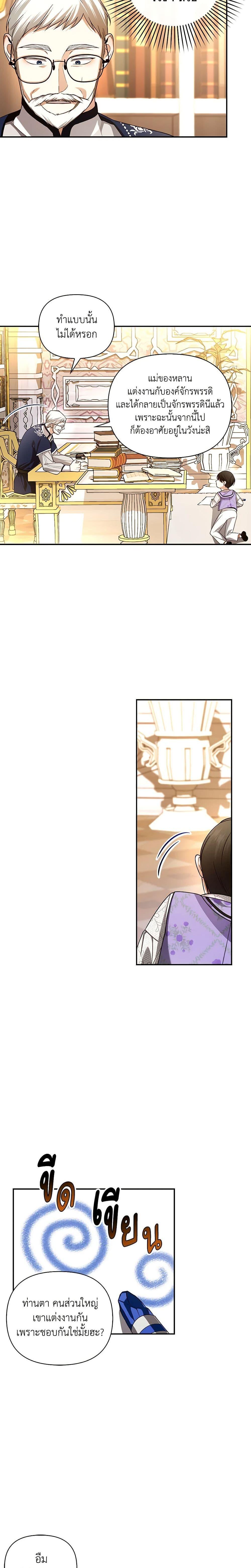 Manga-lc-com อ่านมังงะ อ่านการ์ตูน ออนไลน์ ฟรี How to Hide the Emperor’s Child ตอนที่ 1 2 3 4 5 6 7 8 9 10 11 12 13 14 ฟรี ไม่มีโฆษณา Manga-lc - อ่าน มังงะ อ่าน การ์ตูน ออนไลน์ อ่านมังงะ ฟรี