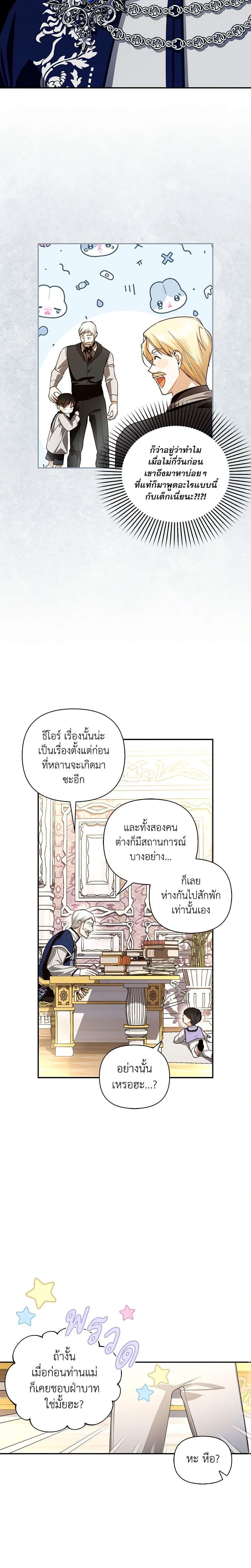 Manga-lc-com อ่านมังงะ อ่านการ์ตูน ออนไลน์ ฟรี How to Hide the Emperor’s Child ตอนที่ 1 2 3 4 5 6 7 8 9 10 11 12 13 14 ฟรี ไม่มีโฆษณา Manga-lc - อ่าน มังงะ อ่าน การ์ตูน ออนไลน์ อ่านมังงะ ฟรี