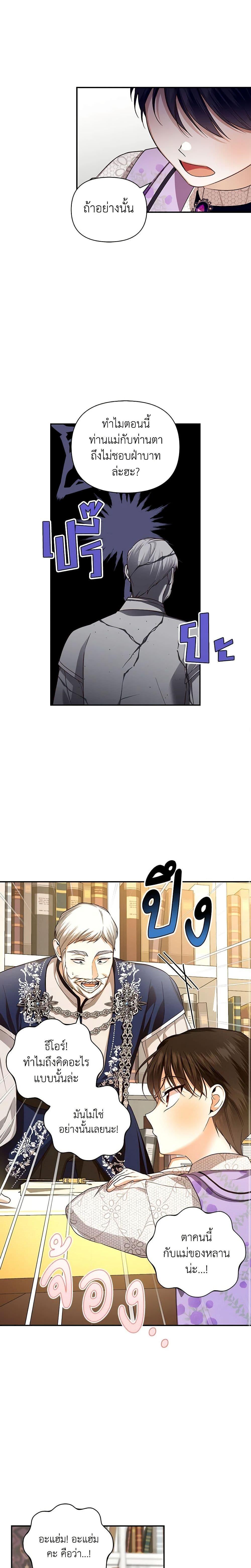 Manga-lc-com อ่านมังงะ อ่านการ์ตูน ออนไลน์ ฟรี How to Hide the Emperor’s Child ตอนที่ 1 2 3 4 5 6 7 8 9 10 11 12 13 14 ฟรี ไม่มีโฆษณา Manga-lc - อ่าน มังงะ อ่าน การ์ตูน ออนไลน์ อ่านมังงะ ฟรี