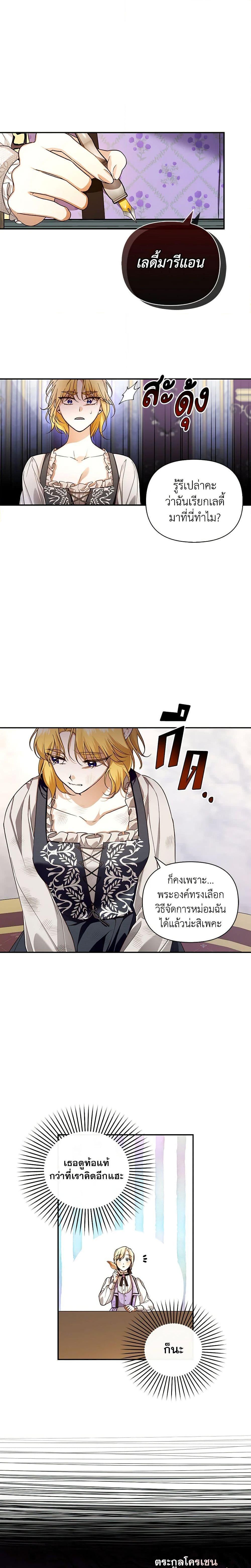 Manga-lc-com อ่านมังงะ อ่านการ์ตูน ออนไลน์ ฟรี How to Hide the Emperor’s Child ตอนที่ 1 2 3 4 5 6 7 8 9 10 11 12 13 14 ฟรี ไม่มีโฆษณา Manga-lc - อ่าน มังงะ อ่าน การ์ตูน ออนไลน์ อ่านมังงะ ฟรี