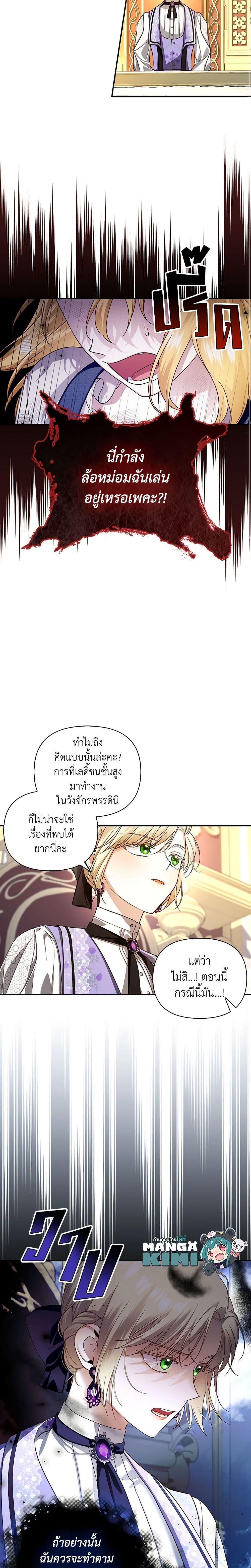 Manga-lc-com อ่านมังงะ อ่านการ์ตูน ออนไลน์ ฟรี How to Hide the Emperor’s Child ตอนที่ 1 2 3 4 5 6 7 8 9 10 11 12 13 14 ฟรี ไม่มีโฆษณา Manga-lc - อ่าน มังงะ อ่าน การ์ตูน ออนไลน์ อ่านมังงะ ฟรี