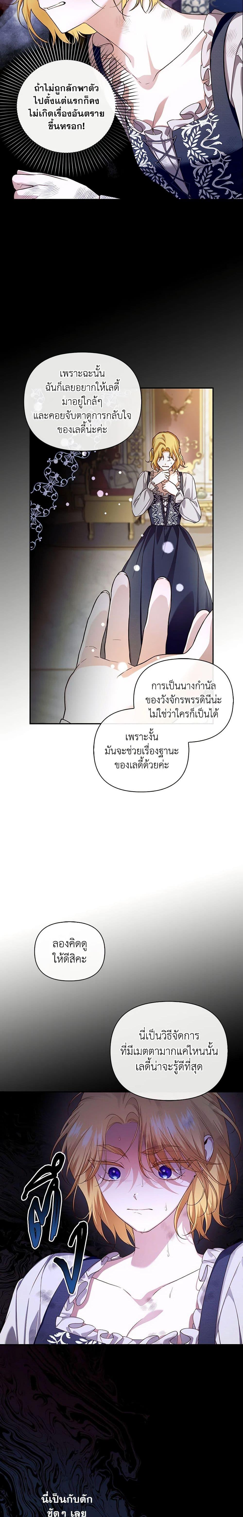 Manga-lc-com อ่านมังงะ อ่านการ์ตูน ออนไลน์ ฟรี How to Hide the Emperor’s Child ตอนที่ 1 2 3 4 5 6 7 8 9 10 11 12 13 14 ฟรี ไม่มีโฆษณา Manga-lc - อ่าน มังงะ อ่าน การ์ตูน ออนไลน์ อ่านมังงะ ฟรี