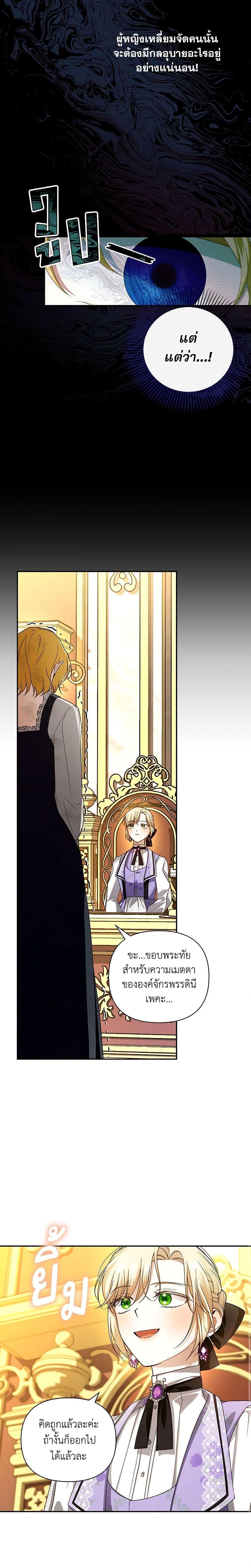 Manga-lc-com อ่านมังงะ อ่านการ์ตูน ออนไลน์ ฟรี How to Hide the Emperor’s Child ตอนที่ 1 2 3 4 5 6 7 8 9 10 11 12 13 14 ฟรี ไม่มีโฆษณา Manga-lc - อ่าน มังงะ อ่าน การ์ตูน ออนไลน์ อ่านมังงะ ฟรี