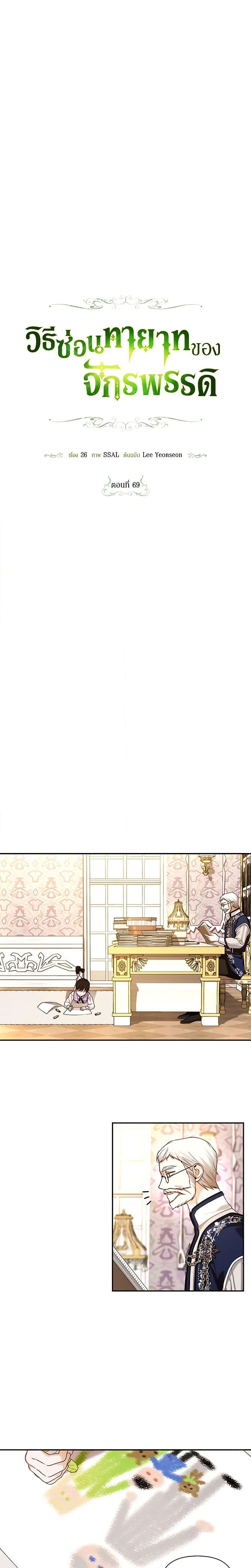 Manga-lc-com อ่านมังงะ อ่านการ์ตูน ออนไลน์ ฟรี How to Hide the Emperor’s Child ตอนที่ 1 2 3 4 5 6 7 8 9 10 11 12 13 14 ฟรี ไม่มีโฆษณา Manga-lc - อ่าน มังงะ อ่าน การ์ตูน ออนไลน์ อ่านมังงะ ฟรี