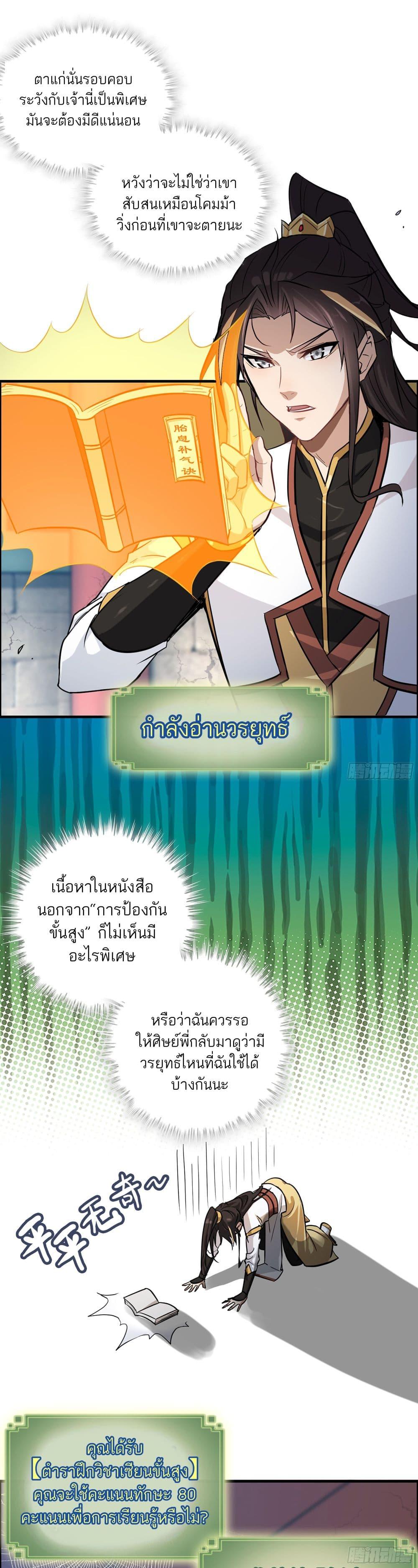 Manga-lc-com อ่านมังงะ อ่านการ์ตูน ออนไลน์ ฟรี Immortal Cultivation is Just Like This ตอนที่ 1 2 3 4 5 6 7 8 9 10 11 12 13 14 ฟรี ไม่มีโฆษณา Manga-lc - อ่าน มังงะ อ่าน การ์ตูน ออนไลน์ อ่านมังงะ ฟรี