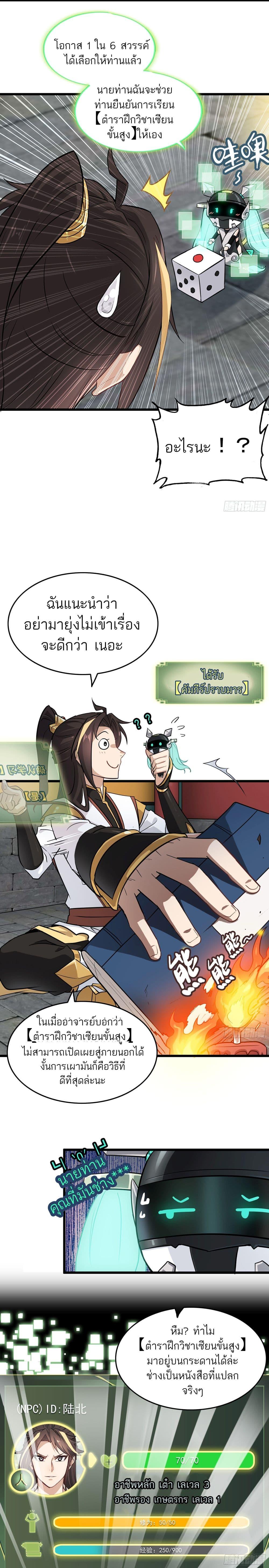 Manga-lc-com อ่านมังงะ อ่านการ์ตูน ออนไลน์ ฟรี Immortal Cultivation is Just Like This ตอนที่ 1 2 3 4 5 6 7 8 9 10 11 12 13 14 ฟรี ไม่มีโฆษณา Manga-lc - อ่าน มังงะ อ่าน การ์ตูน ออนไลน์ อ่านมังงะ ฟรี