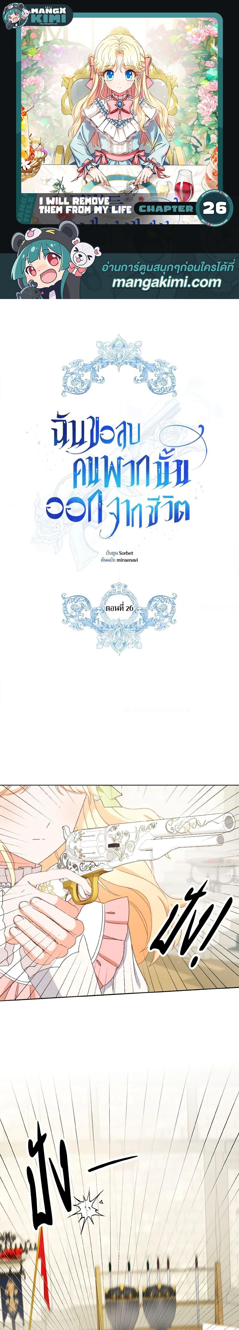 Manga-lc-com อ่านมังงะ อ่านการ์ตูน ออนไลน์ ฟรี I Will Remove Them From My Life ตอนที่ 1 2 3 4 5 6 7 8 9 10 11 12 13 14 ฟรี ไม่มีโฆษณา Manga-lc - อ่าน มังงะ อ่าน การ์ตูน ออนไลน์ อ่านมังงะ ฟรี