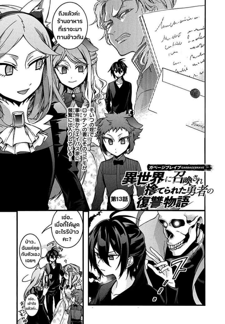 Manga-lc-com อ่านมังงะ อ่านการ์ตูน ออนไลน์ ฟรี Garbage Brave Isekai ni Shoukan sare Suterareta Yuusha no Fukushuu Monogatari ตอนที่ 1 2 3 4 5 6 7 8 9 10 11 12 13 14 ฟรี ไม่มีโฆษณา Manga-lc - อ่าน มังงะ อ่าน การ์ตูน ออนไลน์ อ่านมังงะ ฟรี