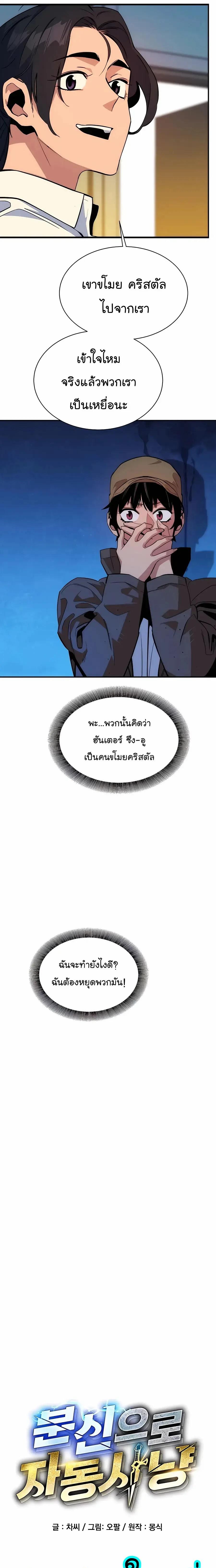 Manga-lc-com อ่านมังงะ อ่านการ์ตูน ออนไลน์ ฟรี Auto Hunting With My Clones ตอนที่ 1 2 3 4 5 6 7 8 9 10 11 12 13 14 ฟรี ไม่มีโฆษณา Manga-lc - อ่าน มังงะ อ่าน การ์ตูน ออนไลน์ อ่านมังงะ ฟรี