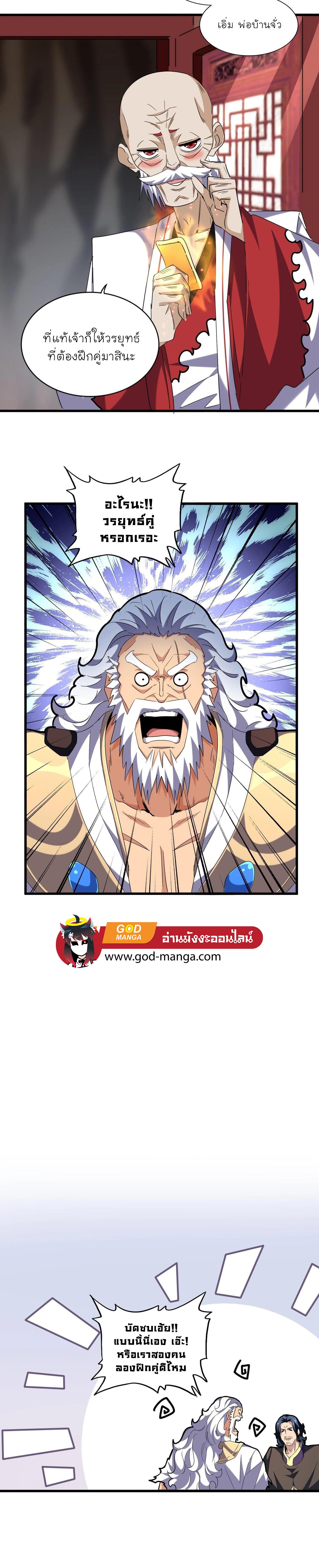 Manga-lc-com อ่านมังงะ อ่านการ์ตูน ออนไลน์ ฟรี Magic Emperor ตอนที่ 1 2 3 4 5 6 7 8 9 10 11 12 13 14 ฟรี ไม่มีโฆษณา Manga-lc - อ่าน มังงะ อ่าน การ์ตูน ออนไลน์ อ่านมังงะ ฟรี