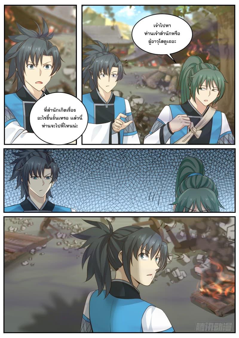Manga-lc-com อ่านมังงะ อ่านการ์ตูน ออนไลน์ ฟรี Martial Peak ตอนที่ 1 2 3 4 5 6 7 8 9 10 11 12 13 14 ฟรี ไม่มีโฆษณา Manga-lc - อ่าน มังงะ อ่าน การ์ตูน ออนไลน์ อ่านมังงะ ฟรี
