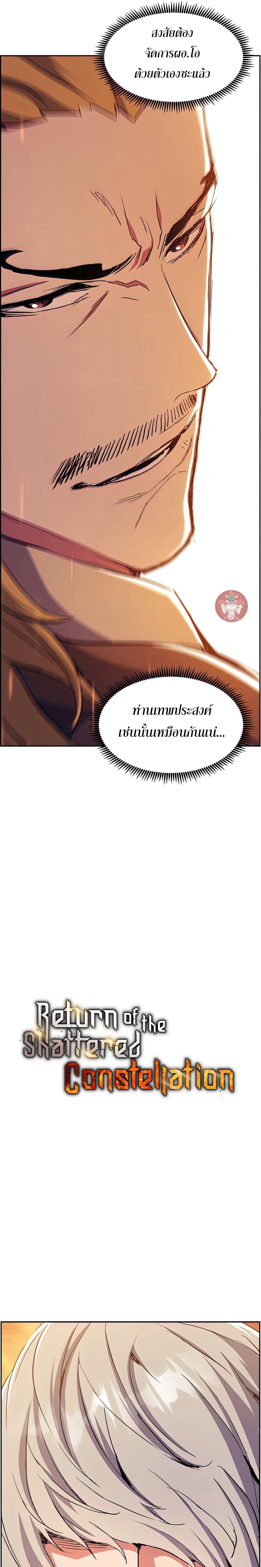 Manga-lc-com อ่านมังงะ อ่านการ์ตูน ออนไลน์ ฟรี Return Of The Shattered Constellation ตอนที่ 1 2 3 4 5 6 7 8 9 10 11 12 13 14 ฟรี ไม่มีโฆษณา Manga-lc - อ่าน มังงะ อ่าน การ์ตูน ออนไลน์ อ่านมังงะ ฟรี