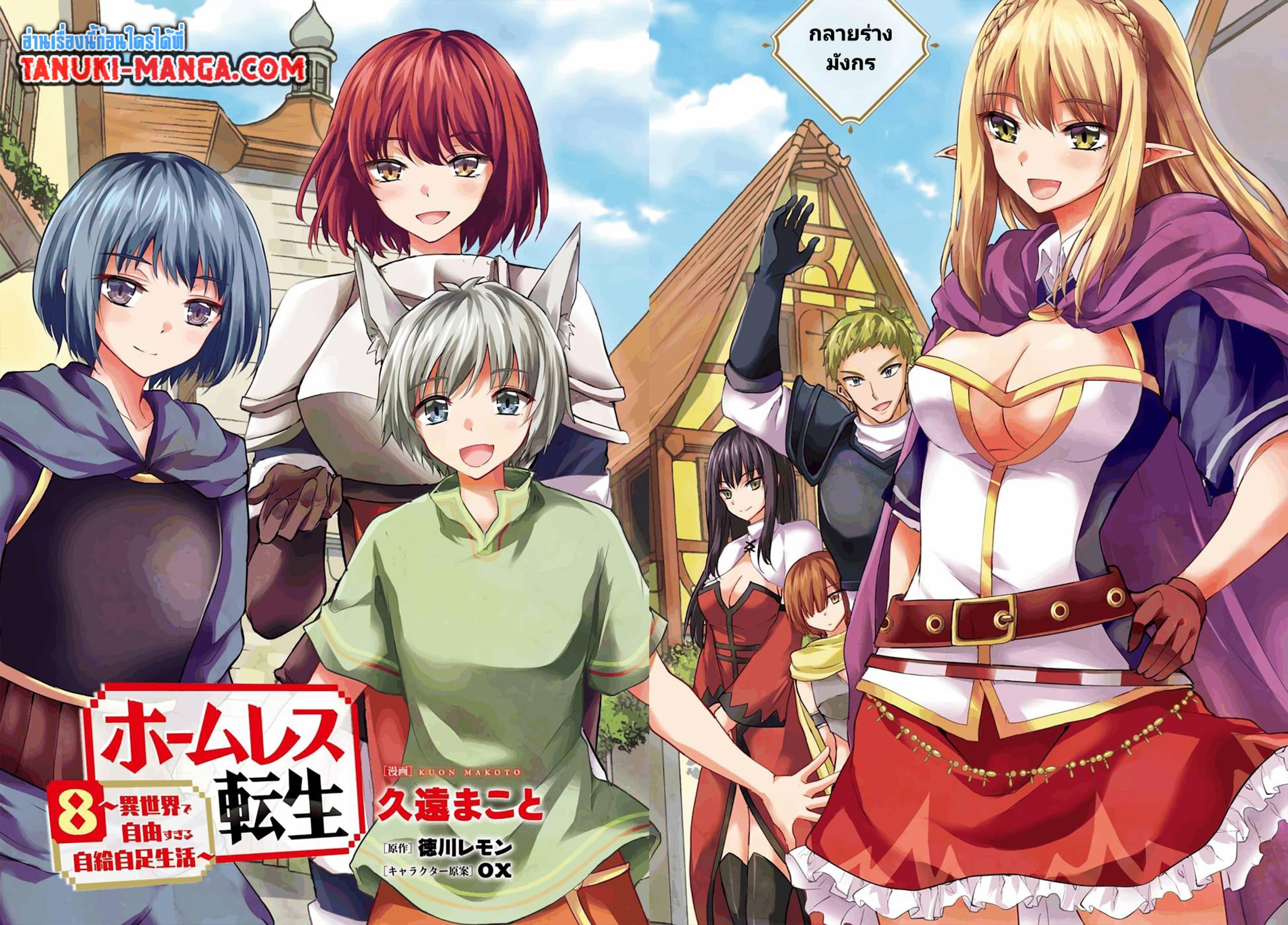 Manga-lc-com อ่านมังงะ อ่านการ์ตูน ออนไลน์ ฟรี Homuresu Tensei Isekai de Jiyu Sugiru Jikyu Jisoku Seikatsu ตอนที่ 1 2 3 4 5 6 7 8 9 10 11 12 13 14 ฟรี ไม่มีโฆษณา Manga-lc - อ่าน มังงะ อ่าน การ์ตูน ออนไลน์ อ่านมังงะ ฟรี