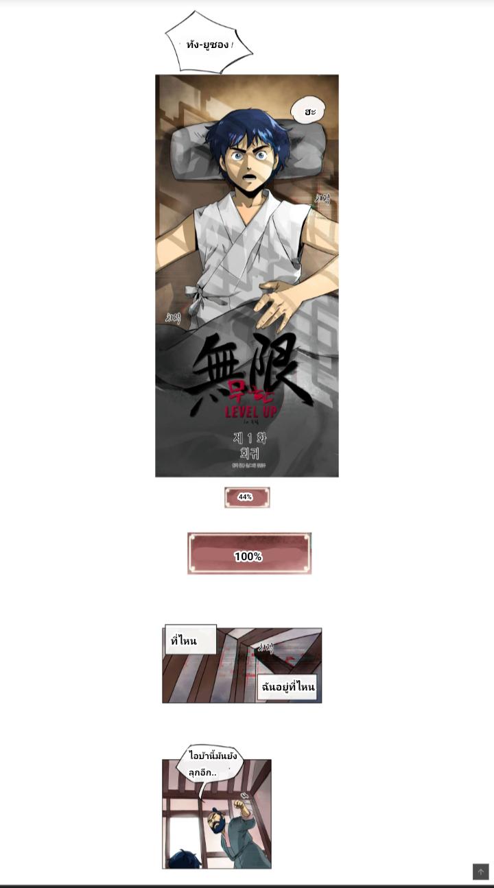 Manga-lc-com อ่านมังงะ อ่านการ์ตูน ออนไลน์ ฟรี Infinite Level Up In Murim ตอนที่ 1 2 3 4 5 6 7 8 9 10 11 12 13 14 ฟรี ไม่มีโฆษณา Manga-lc - อ่าน มังงะ อ่าน การ์ตูน ออนไลน์ อ่านมังงะ ฟรี