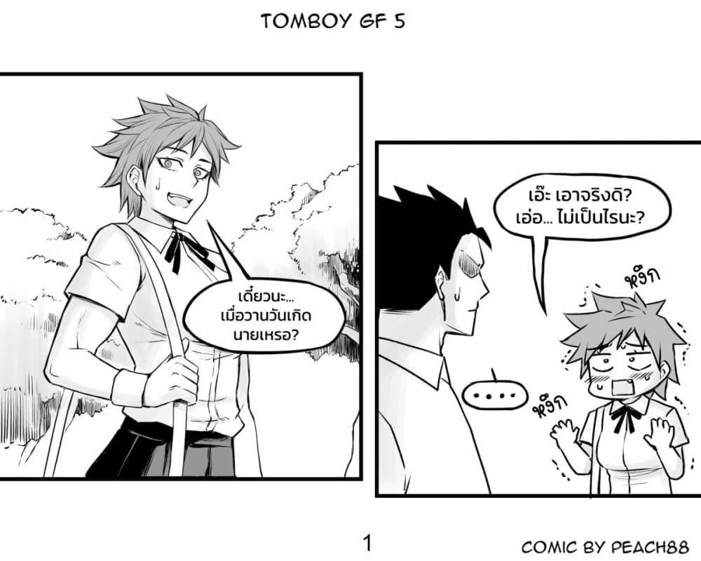 Manga-lc-com อ่านมังงะ อ่านการ์ตูน ออนไลน์ ฟรี Tomboy Girlfriends ตอนที่ 1 2 3 4 5 6 7 8 9 10 11 12 13 14 ฟรี ไม่มีโฆษณา Manga-lc - อ่าน มังงะ อ่าน การ์ตูน ออนไลน์ อ่านมังงะ ฟรี