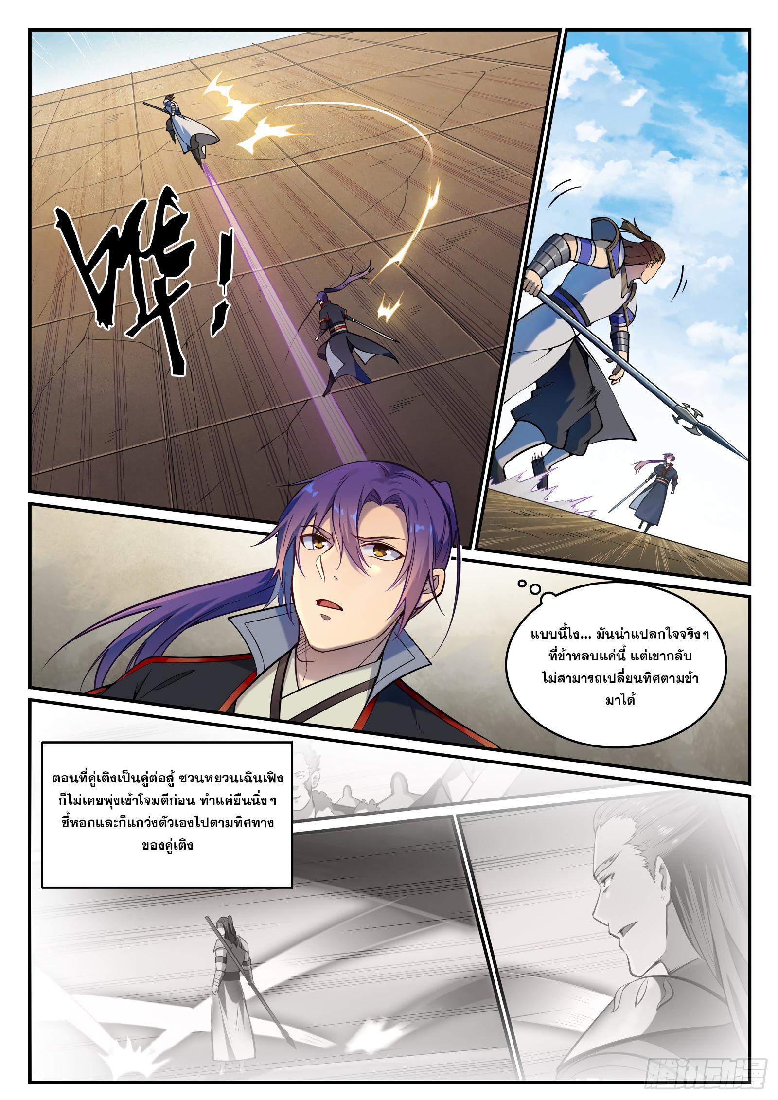 Manga-lc-com อ่านมังงะ อ่านการ์ตูน ออนไลน์ ฟรี Bailian Chengshen ตอนที่ 1 2 3 4 5 6 7 8 9 10 11 12 13 14 ฟรี ไม่มีโฆษณา Manga-lc - อ่าน มังงะ อ่าน การ์ตูน ออนไลน์ อ่านมังงะ ฟรี