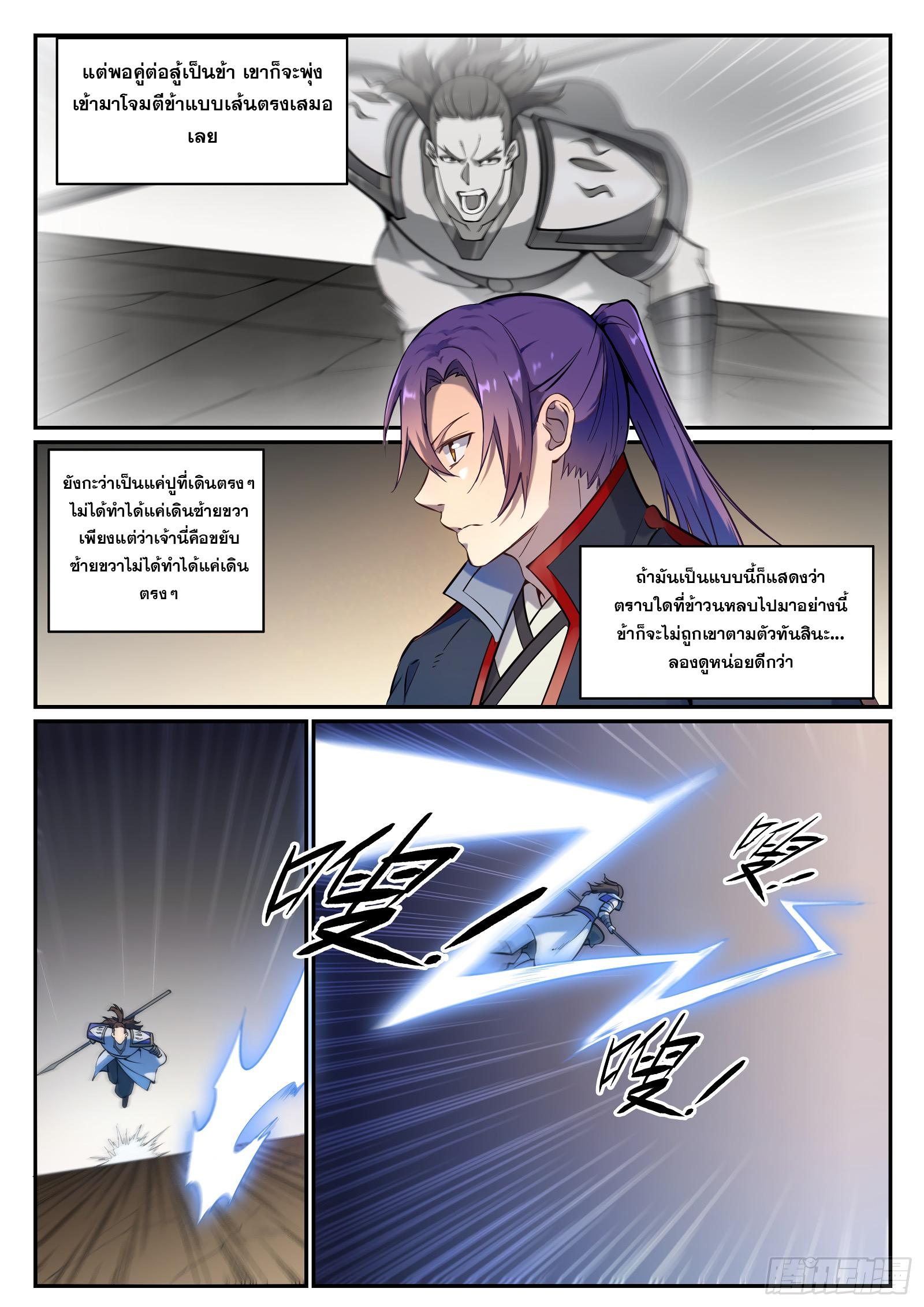 Manga-lc-com อ่านมังงะ อ่านการ์ตูน ออนไลน์ ฟรี Bailian Chengshen ตอนที่ 1 2 3 4 5 6 7 8 9 10 11 12 13 14 ฟรี ไม่มีโฆษณา Manga-lc - อ่าน มังงะ อ่าน การ์ตูน ออนไลน์ อ่านมังงะ ฟรี