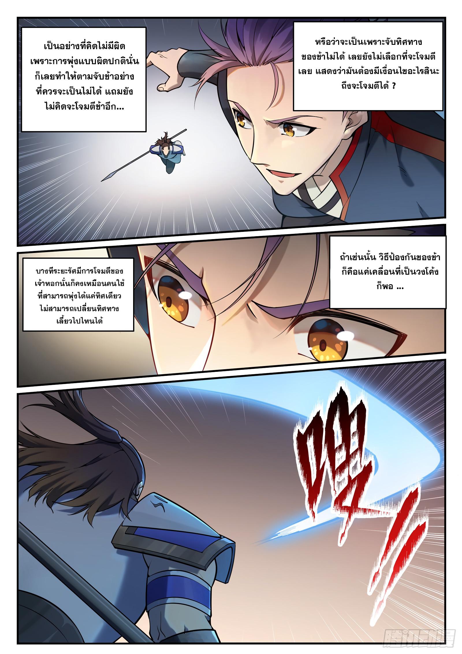Manga-lc-com อ่านมังงะ อ่านการ์ตูน ออนไลน์ ฟรี Bailian Chengshen ตอนที่ 1 2 3 4 5 6 7 8 9 10 11 12 13 14 ฟรี ไม่มีโฆษณา Manga-lc - อ่าน มังงะ อ่าน การ์ตูน ออนไลน์ อ่านมังงะ ฟรี