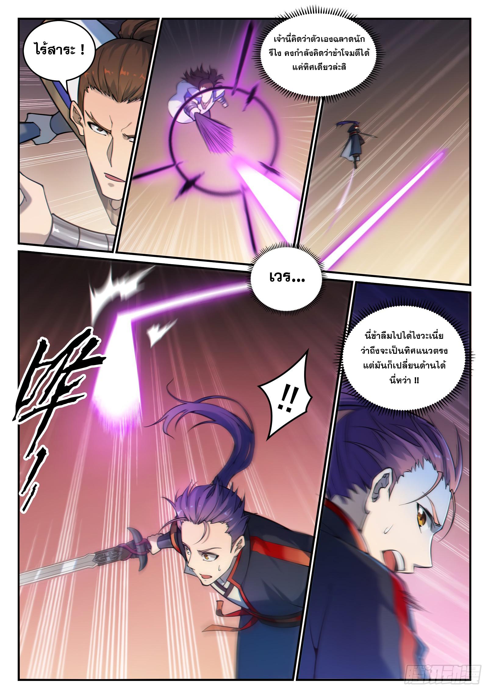 Manga-lc-com อ่านมังงะ อ่านการ์ตูน ออนไลน์ ฟรี Bailian Chengshen ตอนที่ 1 2 3 4 5 6 7 8 9 10 11 12 13 14 ฟรี ไม่มีโฆษณา Manga-lc - อ่าน มังงะ อ่าน การ์ตูน ออนไลน์ อ่านมังงะ ฟรี