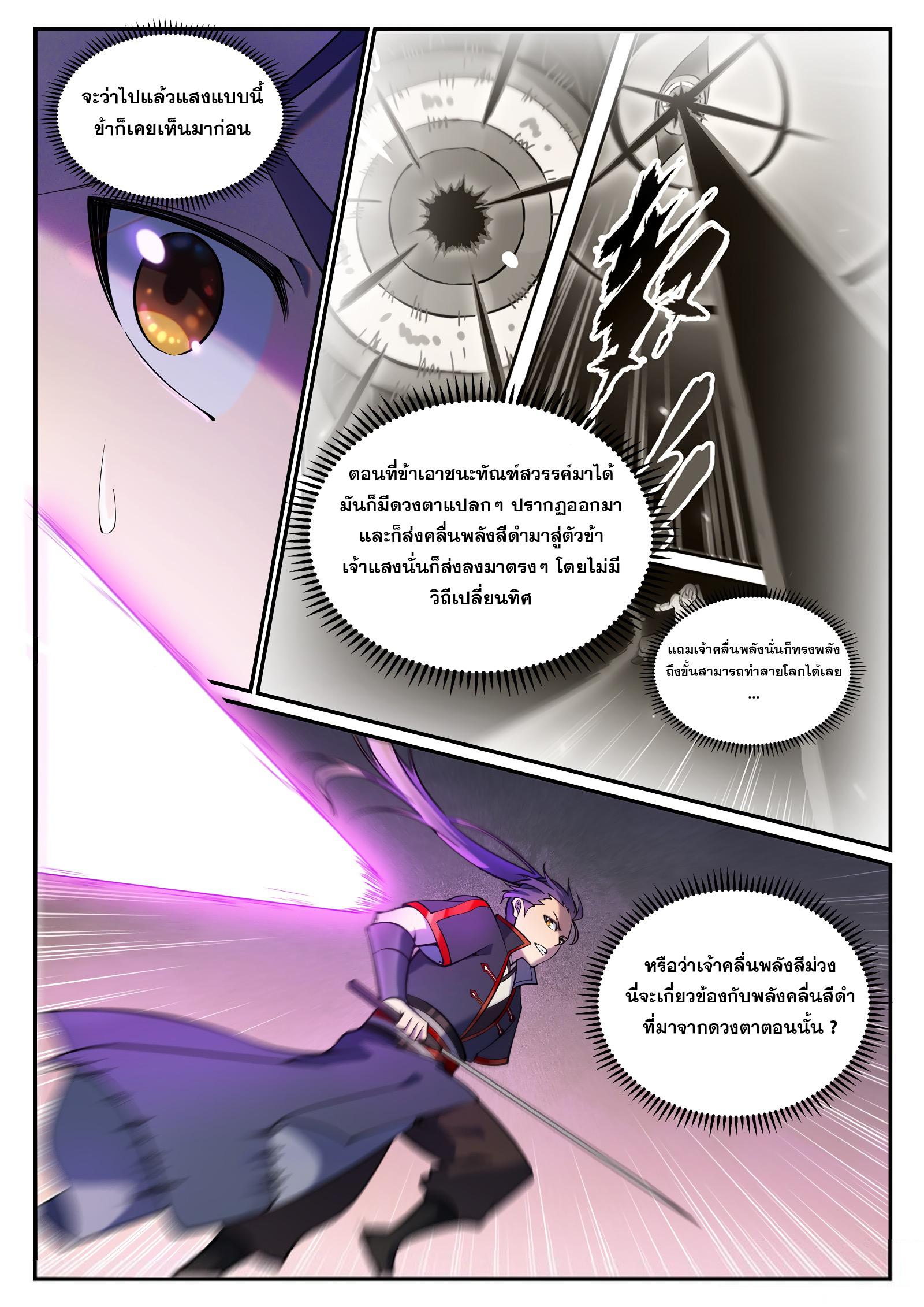 Manga-lc-com อ่านมังงะ อ่านการ์ตูน ออนไลน์ ฟรี Bailian Chengshen ตอนที่ 1 2 3 4 5 6 7 8 9 10 11 12 13 14 ฟรี ไม่มีโฆษณา Manga-lc - อ่าน มังงะ อ่าน การ์ตูน ออนไลน์ อ่านมังงะ ฟรี