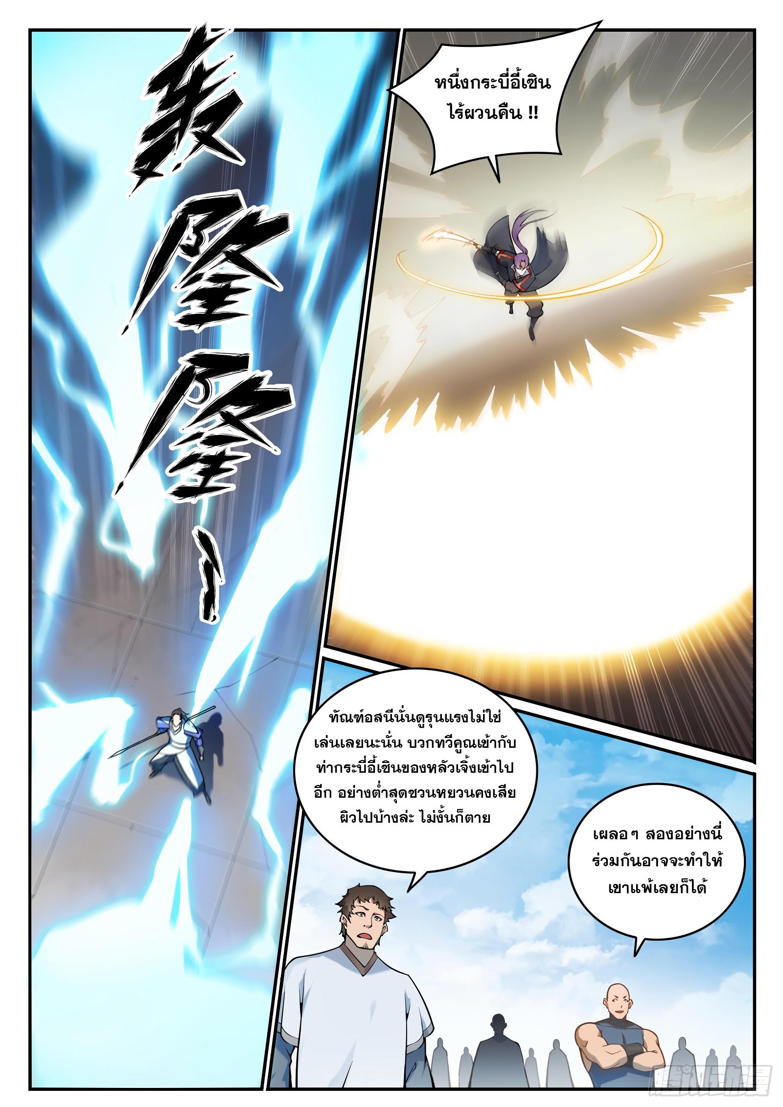 Manga-lc-com อ่านมังงะ อ่านการ์ตูน ออนไลน์ ฟรี Bailian Chengshen ตอนที่ 1 2 3 4 5 6 7 8 9 10 11 12 13 14 ฟรี ไม่มีโฆษณา Manga-lc - อ่าน มังงะ อ่าน การ์ตูน ออนไลน์ อ่านมังงะ ฟรี