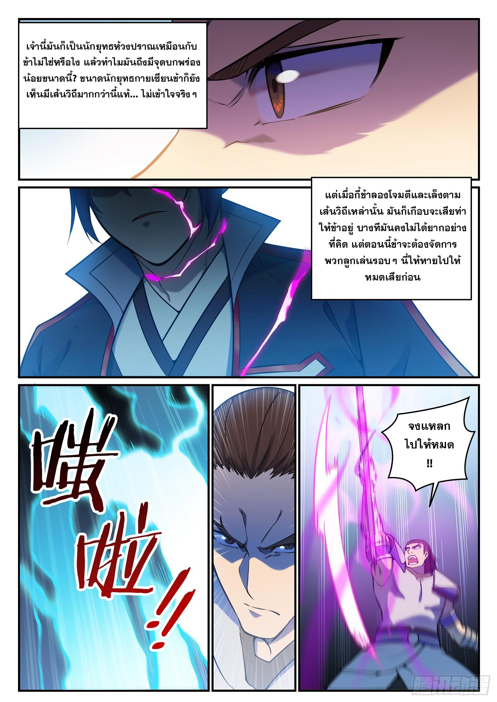 Manga-lc-com อ่านมังงะ อ่านการ์ตูน ออนไลน์ ฟรี Bailian Chengshen ตอนที่ 1 2 3 4 5 6 7 8 9 10 11 12 13 14 ฟรี ไม่มีโฆษณา Manga-lc - อ่าน มังงะ อ่าน การ์ตูน ออนไลน์ อ่านมังงะ ฟรี