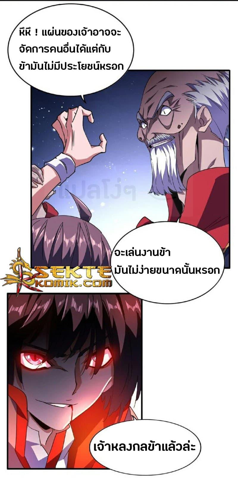 Manga-lc-com อ่านมังงะ อ่านการ์ตูน ออนไลน์ ฟรี Magic Emperor ตอนที่ 1 2 3 4 5 6 7 8 9 10 11 12 13 14 ฟรี ไม่มีโฆษณา Manga-lc - อ่าน มังงะ อ่าน การ์ตูน ออนไลน์ อ่านมังงะ ฟรี