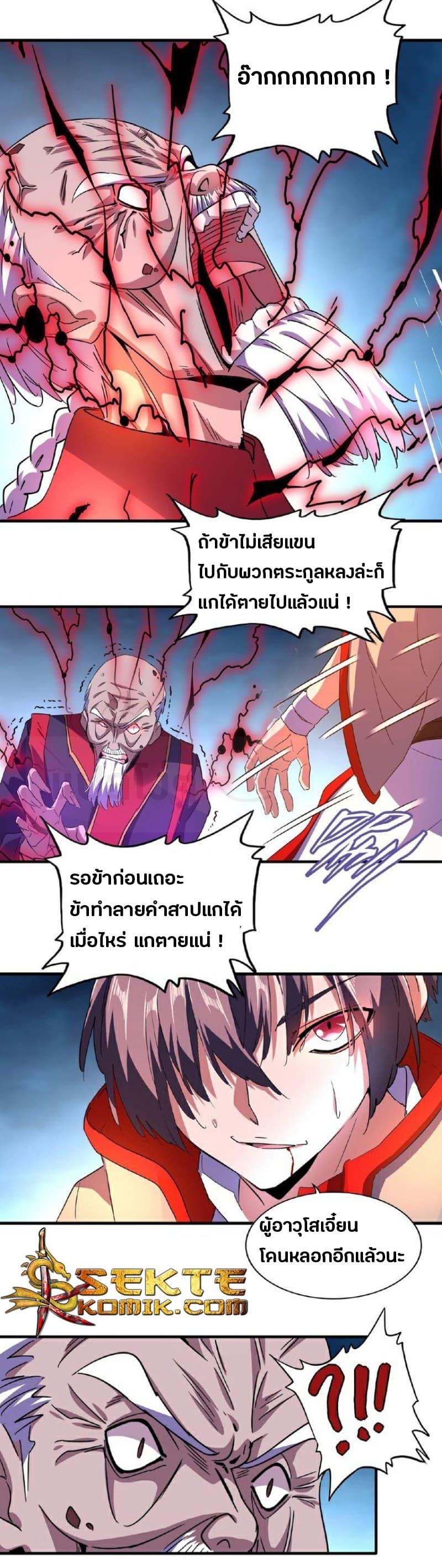 Manga-lc-com อ่านมังงะ อ่านการ์ตูน ออนไลน์ ฟรี Magic Emperor ตอนที่ 1 2 3 4 5 6 7 8 9 10 11 12 13 14 ฟรี ไม่มีโฆษณา Manga-lc - อ่าน มังงะ อ่าน การ์ตูน ออนไลน์ อ่านมังงะ ฟรี