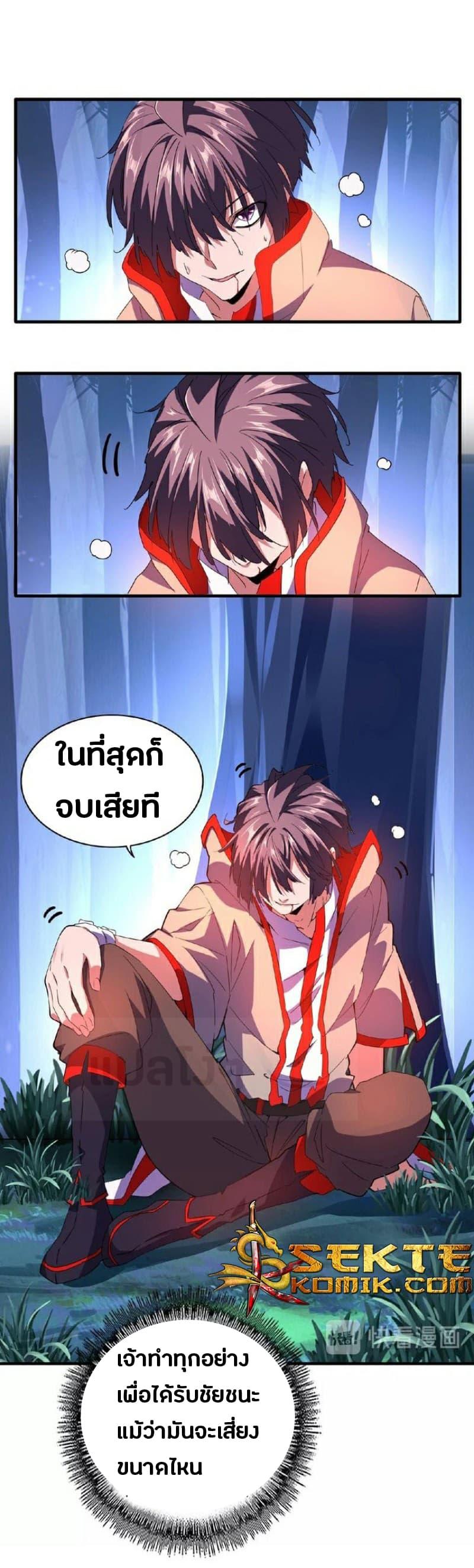 Manga-lc-com อ่านมังงะ อ่านการ์ตูน ออนไลน์ ฟรี Magic Emperor ตอนที่ 1 2 3 4 5 6 7 8 9 10 11 12 13 14 ฟรี ไม่มีโฆษณา Manga-lc - อ่าน มังงะ อ่าน การ์ตูน ออนไลน์ อ่านมังงะ ฟรี