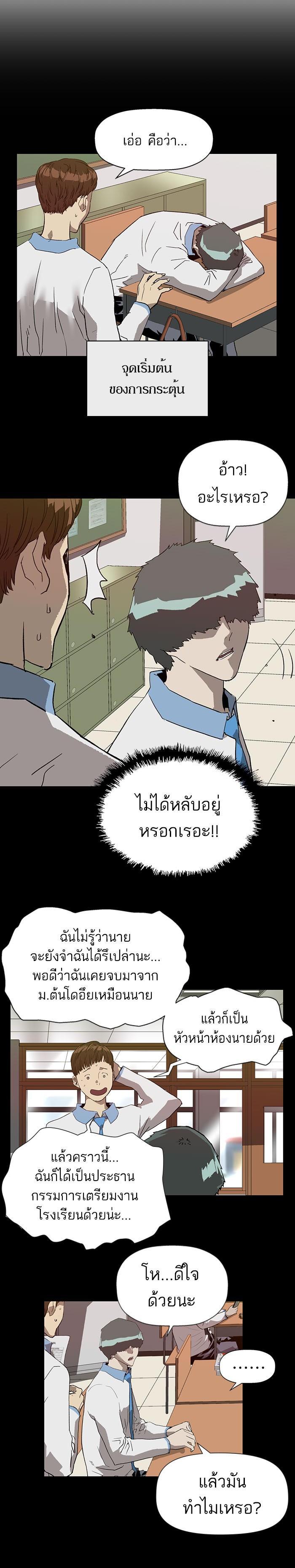 Manga-lc-com อ่านมังงะ อ่านการ์ตูน ออนไลน์ ฟรี Weak Hero ตอนที่ 1 2 3 4 5 6 7 8 9 10 11 12 13 14 ฟรี ไม่มีโฆษณา Manga-lc - อ่าน มังงะ อ่าน การ์ตูน ออนไลน์ อ่านมังงะ ฟรี