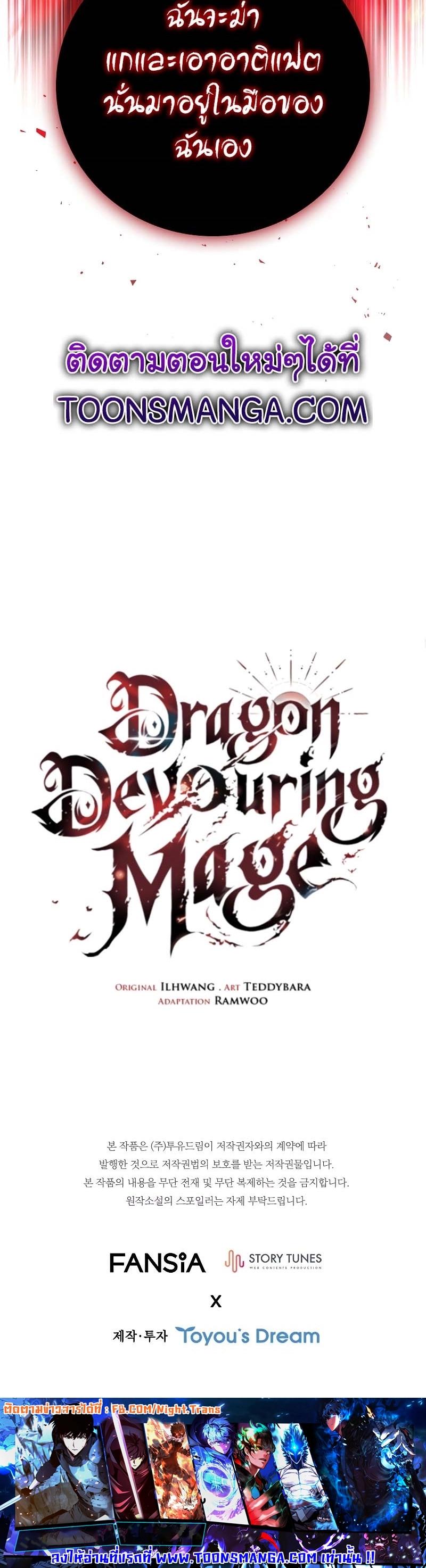 Manga-lc-com อ่านมังงะ อ่านการ์ตูน ออนไลน์ ฟรี Dragon-Devouring Mage ตอนที่ 1 2 3 4 5 6 7 8 9 10 11 12 13 14 ฟรี ไม่มีโฆษณา Manga-lc - อ่าน มังงะ อ่าน การ์ตูน ออนไลน์ อ่านมังงะ ฟรี