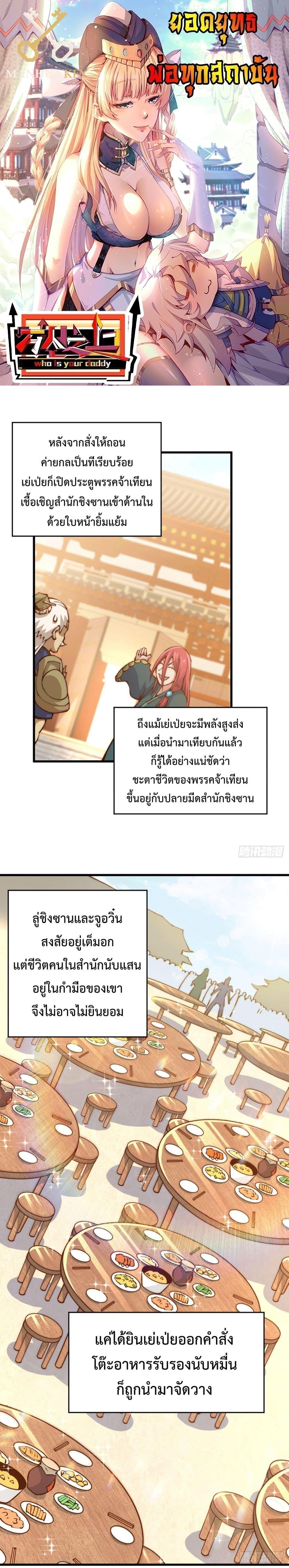Manga-lc-com อ่านมังงะ อ่านการ์ตูน ออนไลน์ ฟรี Who is your Daddy ตอนที่ 1 2 3 4 5 6 7 8 9 10 11 12 13 14 ฟรี ไม่มีโฆษณา Manga-lc - อ่าน มังงะ อ่าน การ์ตูน ออนไลน์ อ่านมังงะ ฟรี