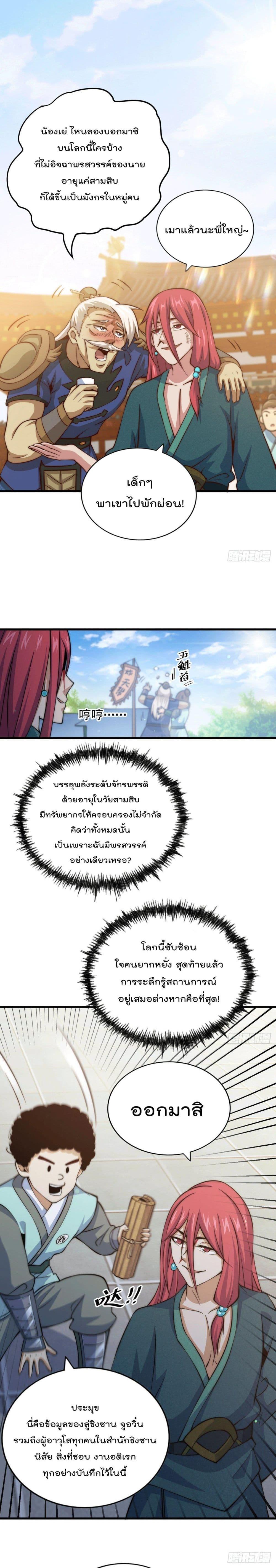 Manga-lc-com อ่านมังงะ อ่านการ์ตูน ออนไลน์ ฟรี Who is your Daddy ตอนที่ 1 2 3 4 5 6 7 8 9 10 11 12 13 14 ฟรี ไม่มีโฆษณา Manga-lc - อ่าน มังงะ อ่าน การ์ตูน ออนไลน์ อ่านมังงะ ฟรี