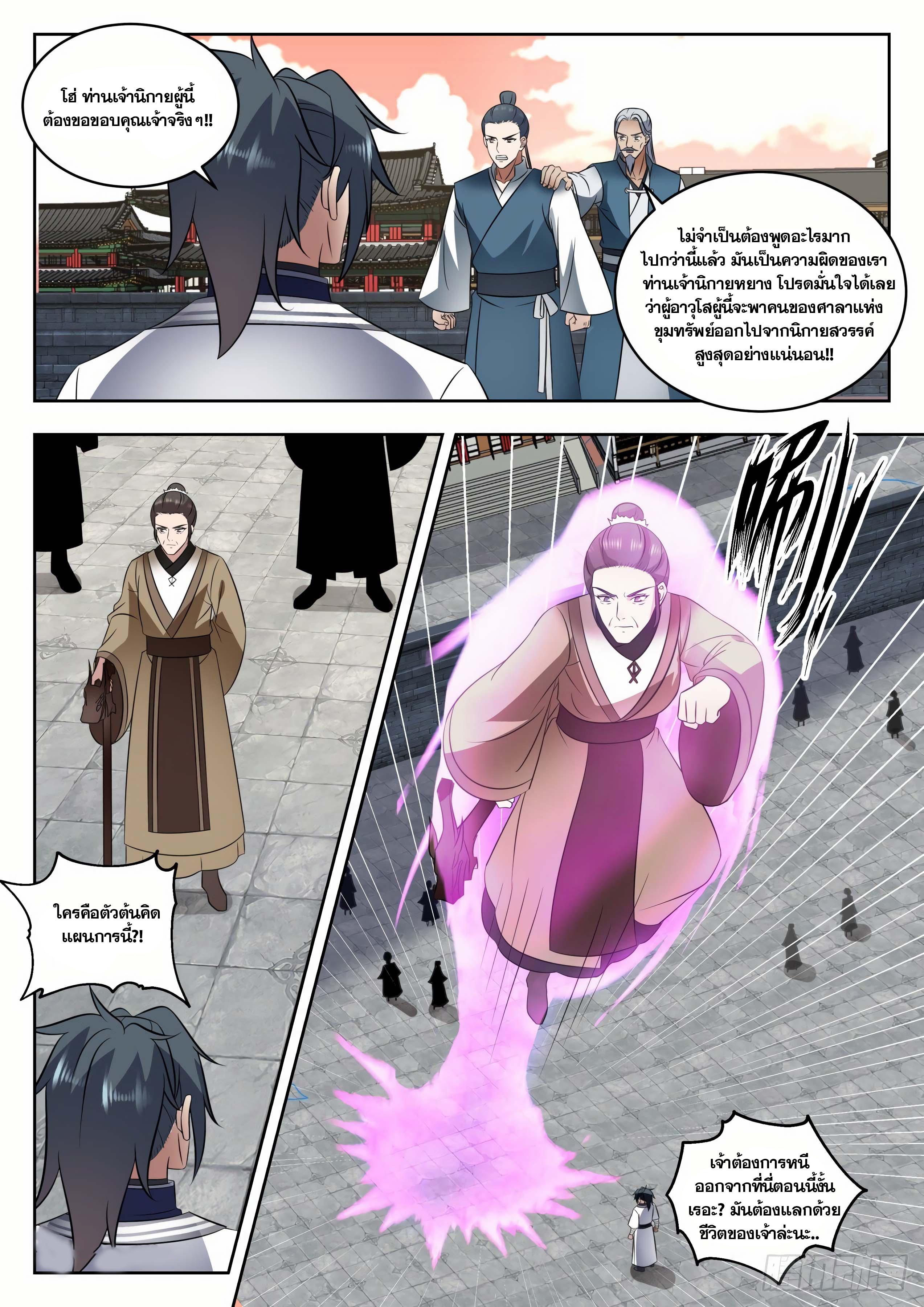 Manga-lc-com อ่านมังงะ อ่านการ์ตูน ออนไลน์ ฟรี Martial Peak ตอนที่ 1 2 3 4 5 6 7 8 9 10 11 12 13 14 ฟรี ไม่มีโฆษณา Manga-lc - อ่าน มังงะ อ่าน การ์ตูน ออนไลน์ อ่านมังงะ ฟรี
