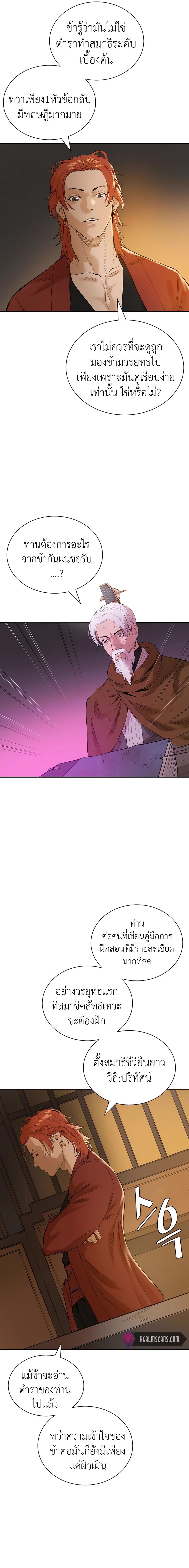 Manga-lc-com อ่านมังงะ อ่านการ์ตูน ออนไลน์ ฟรี The Villainous Warrior ตอนที่ 1 2 3 4 5 6 7 8 9 10 11 12 13 14 ฟรี ไม่มีโฆษณา Manga-lc - อ่าน มังงะ อ่าน การ์ตูน ออนไลน์ อ่านมังงะ ฟรี
