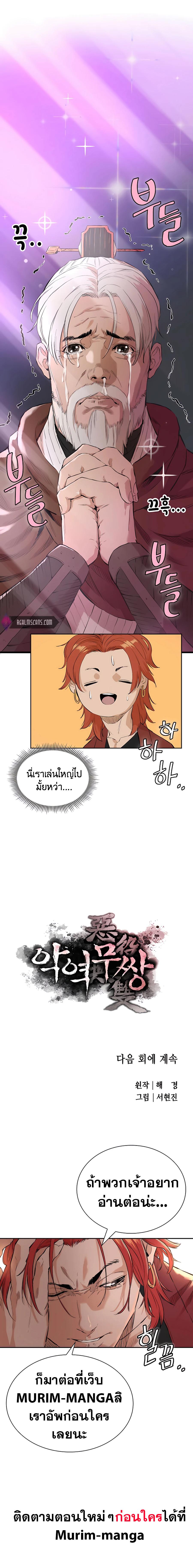 Manga-lc-com อ่านมังงะ อ่านการ์ตูน ออนไลน์ ฟรี The Villainous Warrior ตอนที่ 1 2 3 4 5 6 7 8 9 10 11 12 13 14 ฟรี ไม่มีโฆษณา Manga-lc - อ่าน มังงะ อ่าน การ์ตูน ออนไลน์ อ่านมังงะ ฟรี