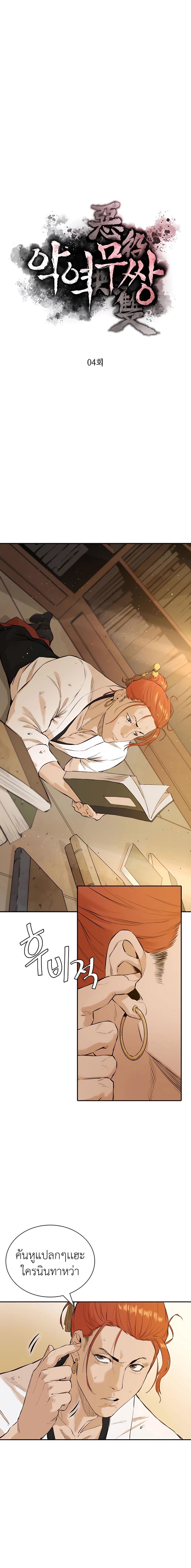 Manga-lc-com อ่านมังงะ อ่านการ์ตูน ออนไลน์ ฟรี The Villainous Warrior ตอนที่ 1 2 3 4 5 6 7 8 9 10 11 12 13 14 ฟรี ไม่มีโฆษณา Manga-lc - อ่าน มังงะ อ่าน การ์ตูน ออนไลน์ อ่านมังงะ ฟรี