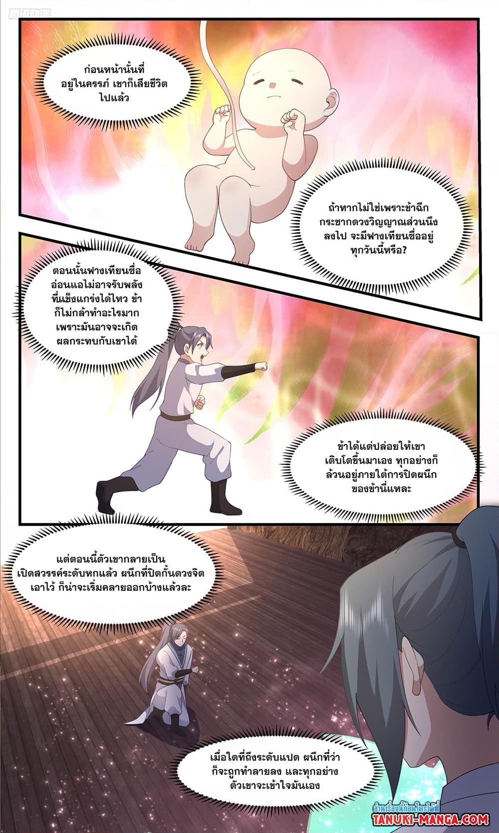 Manga-lc-com อ่านมังงะ อ่านการ์ตูน ออนไลน์ ฟรี Martial Peak เทพยุทธ์เหนือโลก ตอนที่ 1 2 3 4 5 6 7 8 9 10 11 12 13 14 ฟรี ไม่มีโฆษณา Manga-lc - อ่าน มังงะ อ่าน การ์ตูน ออนไลน์ อ่านมังงะ ฟรี