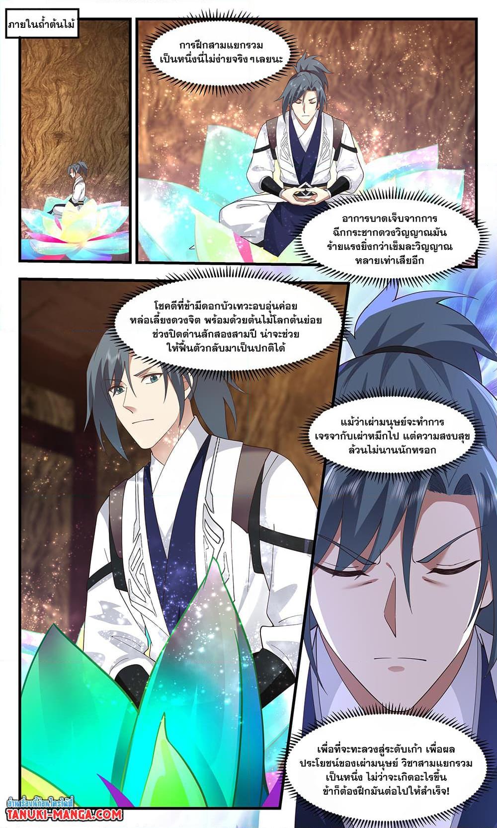Manga-lc-com อ่านมังงะ อ่านการ์ตูน ออนไลน์ ฟรี Martial Peak เทพยุทธ์เหนือโลก ตอนที่ 1 2 3 4 5 6 7 8 9 10 11 12 13 14 ฟรี ไม่มีโฆษณา Manga-lc - อ่าน มังงะ อ่าน การ์ตูน ออนไลน์ อ่านมังงะ ฟรี