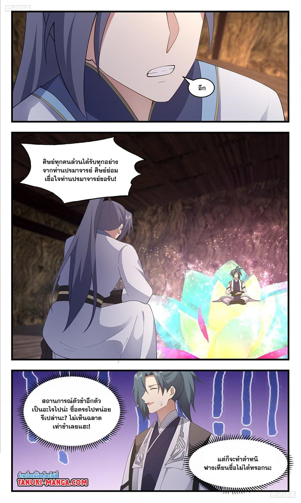 Manga-lc-com อ่านมังงะ อ่านการ์ตูน ออนไลน์ ฟรี Martial Peak เทพยุทธ์เหนือโลก ตอนที่ 1 2 3 4 5 6 7 8 9 10 11 12 13 14 ฟรี ไม่มีโฆษณา Manga-lc - อ่าน มังงะ อ่าน การ์ตูน ออนไลน์ อ่านมังงะ ฟรี